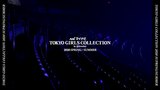 TOKYO GIRLS COLLECTION「AfterMovie 2020AW 」